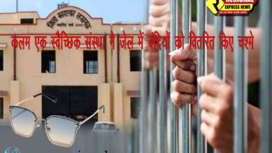 Photo of कलम एक स्वैच्छिक संस्था ने जेल में बंदियों को वितरित किए चश्मे……