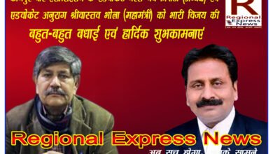 Photo of कानपुर बार एसोसिएशन चुनाव : नरेश चंद्र त्रिपाठी अध्यक्ष एवं अनुराग श्रीवास्तव महामंत्री पद पर हुए विजय घोषित