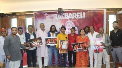 Photo of फिल्म रायबरेली का ट्रेलर धूमधाम से हुआ लांच