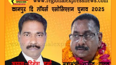 Photo of कानपुर दि लॉयर्स एसोसिएशन चुनाव 2025: दिनेश वर्मा बने अध्यक्ष, राजीव यादव ने जीता महामंत्री पद