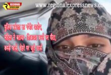 Photo of नारी पर पुलिस का क्रूर प्रहार, शिकायत बनी सजा, फटे वस्त्र, अपमान अपार, चेहरे पर जूतों की छाप, दर्द भरा संसार