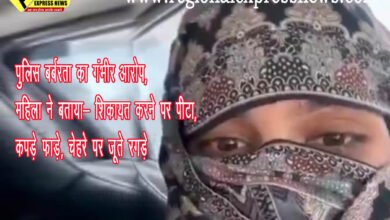 Photo of नारी पर पुलिस का क्रूर प्रहार, शिकायत बनी सजा, फटे वस्त्र, अपमान अपार, चेहरे पर जूतों की छाप, दर्द भरा संसार