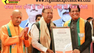 Photo of पंकज चौधरी बने उत्तर प्रदेश भाजपा के नए प्रदेश अध्यक्ष