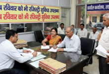 Photo of यूपी: अब रविवार को भी होगी रजिस्ट्री