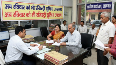 Photo of यूपी: अब रविवार को भी होगी रजिस्ट्री