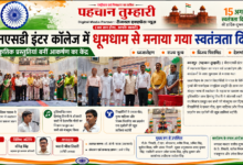 Photo of बीएनएसडी इंटर कॉलेज में धूमधाम से मनाया गया स्वतंत्रता दिवस, सांस्कृतिक प्रस्तुतियां बनीं आकर्षण का केंद्र