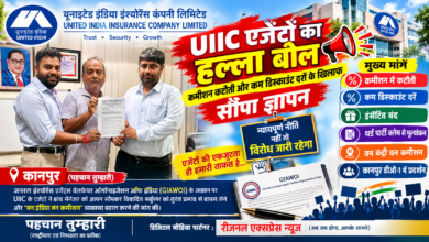 Photo of यूआईआईसी एजेंटों का हल्ला बोल, कमीशन कटौती और कम डिस्काउंट दरों के खिलाफ सौंपा ज्ञापन